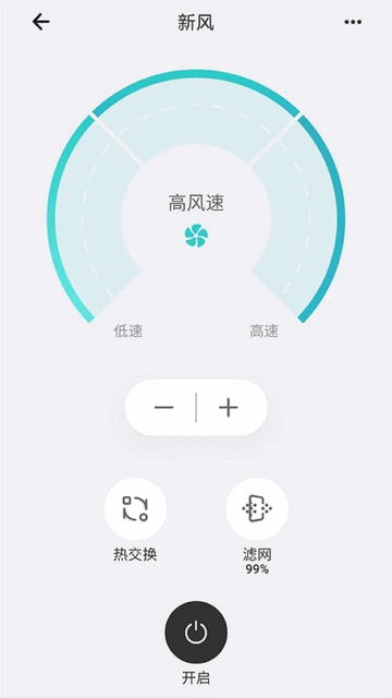 视声智家手机app