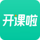 开课啦直播app