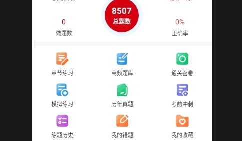 注册消防工程师刷题狗