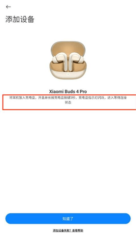小米耳机安卓版