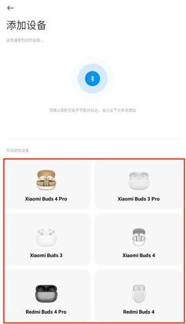 小米耳机安卓版