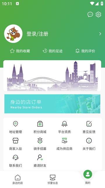 松鼠逛逛app