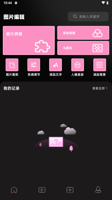 易欧app手机版