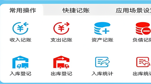 财鸽记账免费版