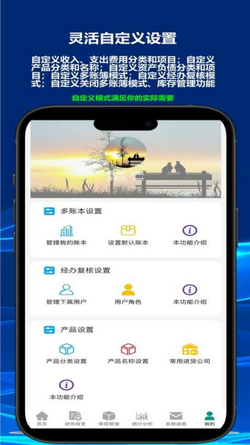 财鸽记账免费版