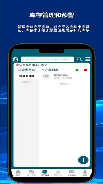 财鸽记账免费版