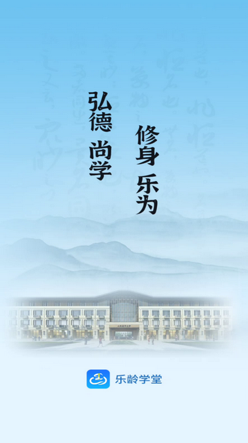 乐龄学堂官方版