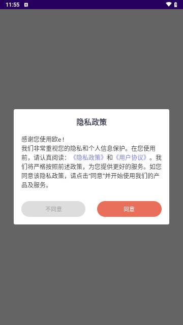 欧e修图最新版