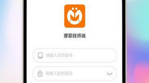 摩耶技师端app