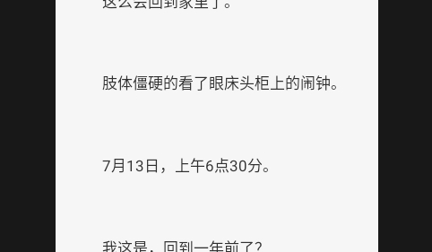 免费看小说最新版