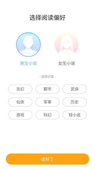 丁丁小说手机版