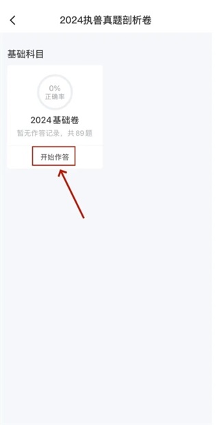 兽课网最新版2025