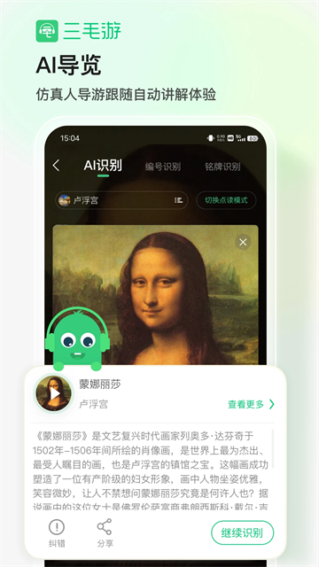 三毛游app