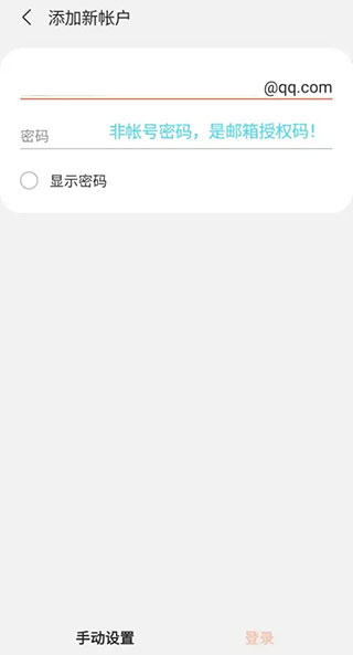 三星邮箱app