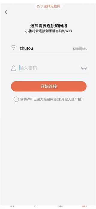 小雅音箱app