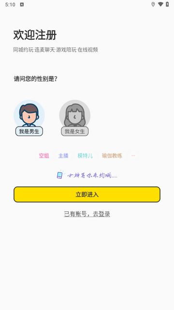 觅欢乐圈app正版