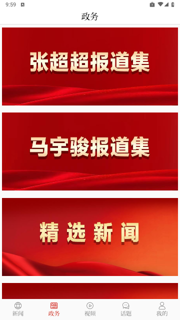 石家庄日报2025最新版