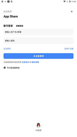 AppShare安卓免费版