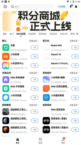 AppShare安卓免费版