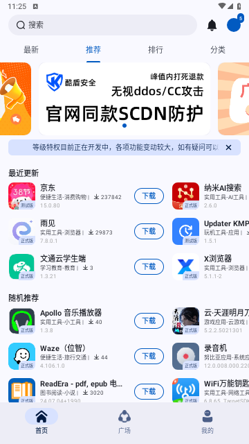 AppShare安卓免费版