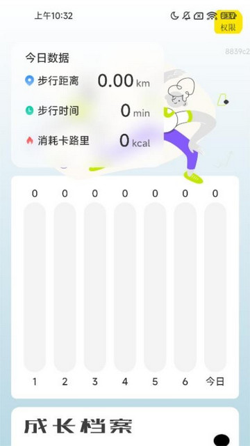 走路添彩最新版