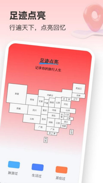 全局智选地图最新版