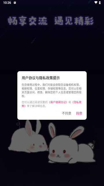 缘觅交友最新版