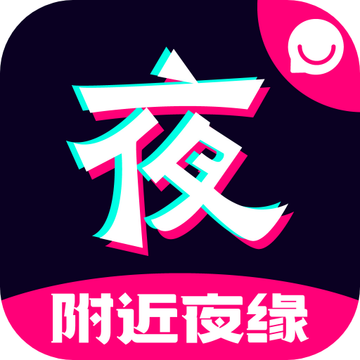 附近夜缘app免费版