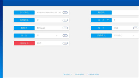 普众跳绳官方版