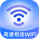 高速相连WiFi安卓版