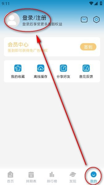 mifun动漫官方app