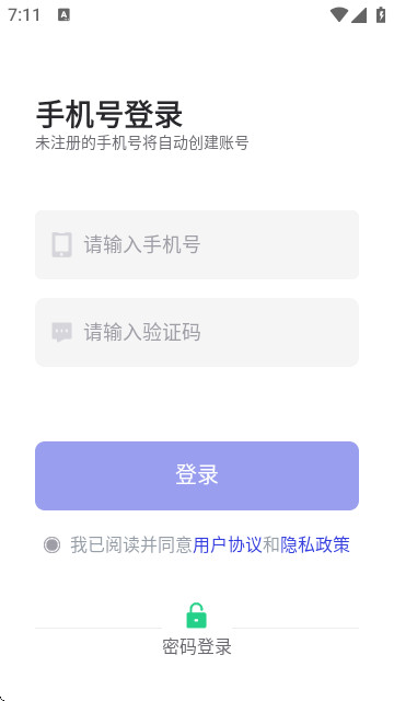 世德物流货主app