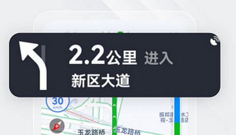 白马地图语音导航app