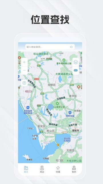 白马地图语音导航app