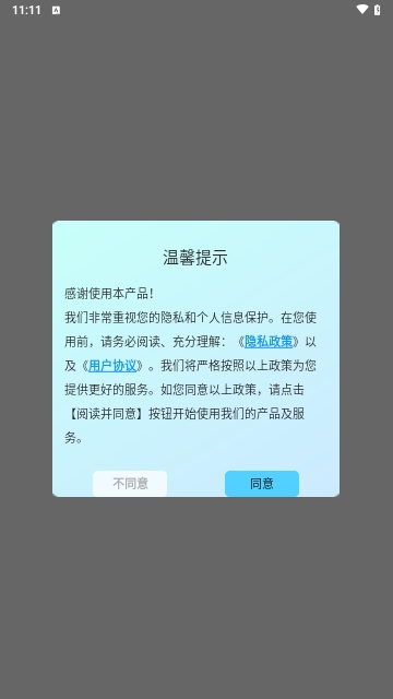 扫码全能王免费版