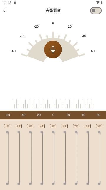 古筝调音大师免费版