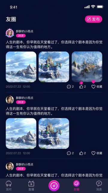 爱翼app