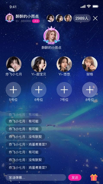 爱翼app