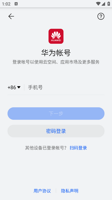 葫乐手机版app