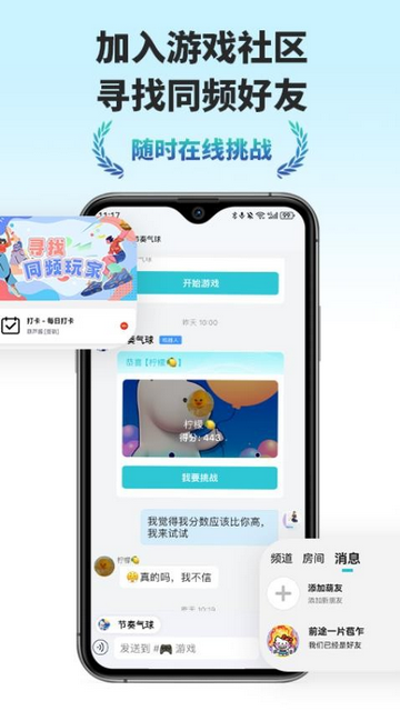 葫乐手机版app