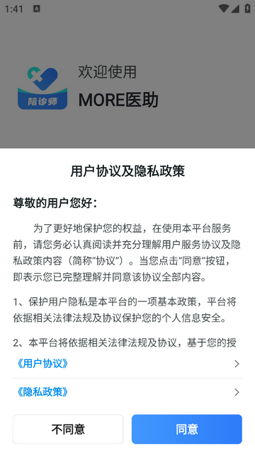 MORE医助官方版