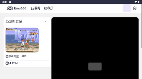 Emu666游戏盒手机版
