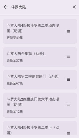 Susan视频解析工具APP