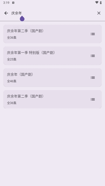 Susan视频解析工具APP