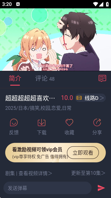 萌圈动漫app正版