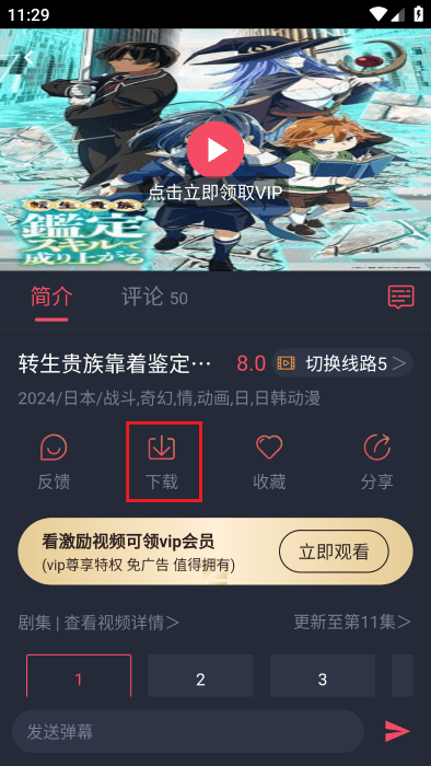 萌圈动漫app正版