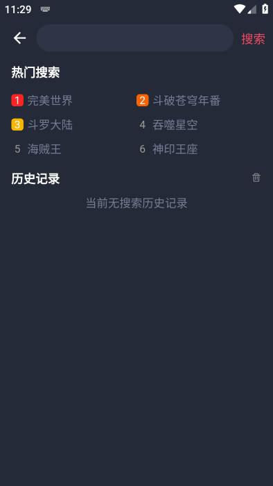 萌圈动漫app正版