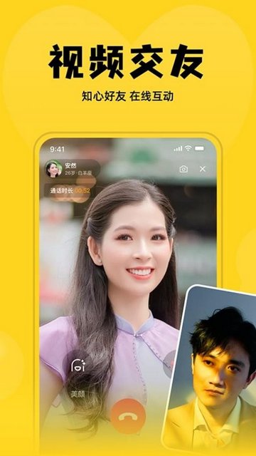 可糖真人交友app