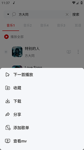 天道音乐去更新免广告版