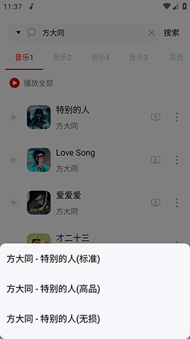 天道音乐去更新免广告版